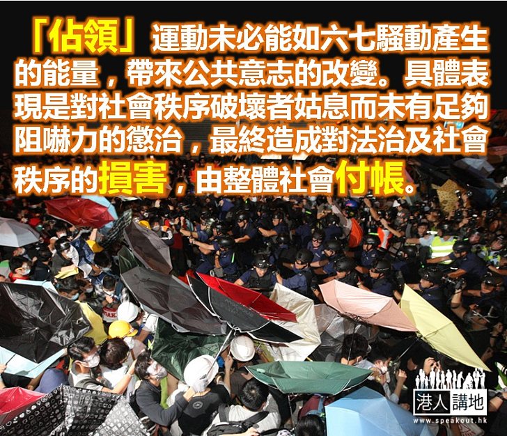 寶島不寶、明珠不明——後「佔領」的展望