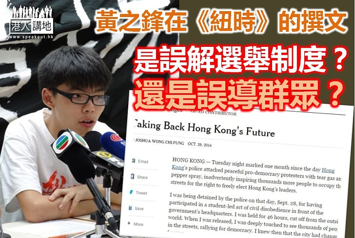 黃之鋒破壞著香港人的未來