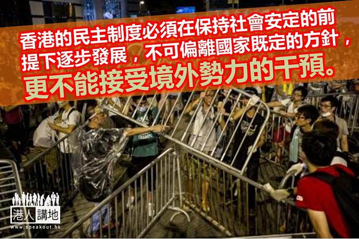 維穩是堅定不移的國策