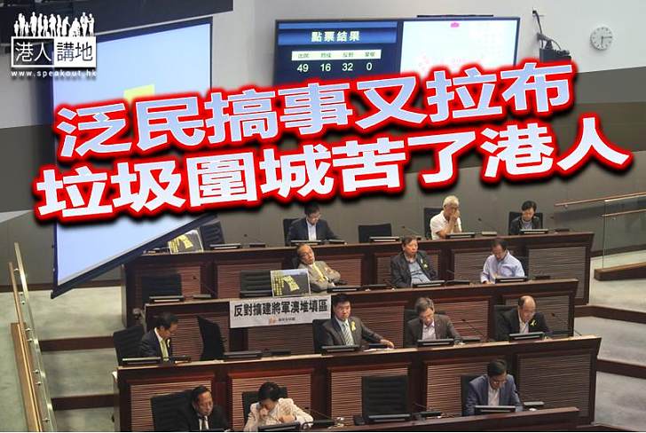 三堆一爐撥款申請又遭泛民以拉布阻撓