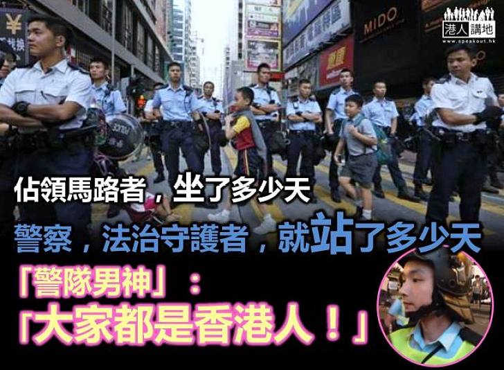 鎮德bb與「警隊男神」