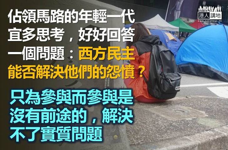 風物長宜放眼量 - 香港佔領運動的國際比較
