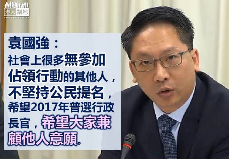 袁國強:人大「確定」特首提交報告並提出方向性指引 令政改過程更暢順