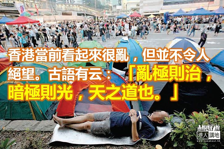 「佔中」騷亂是怎樣「煉」成的?