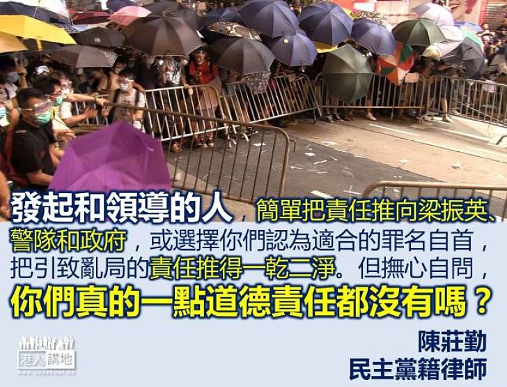 【製圖】陳莊勤：如果這仍不算是暴民，怎樣才算是？