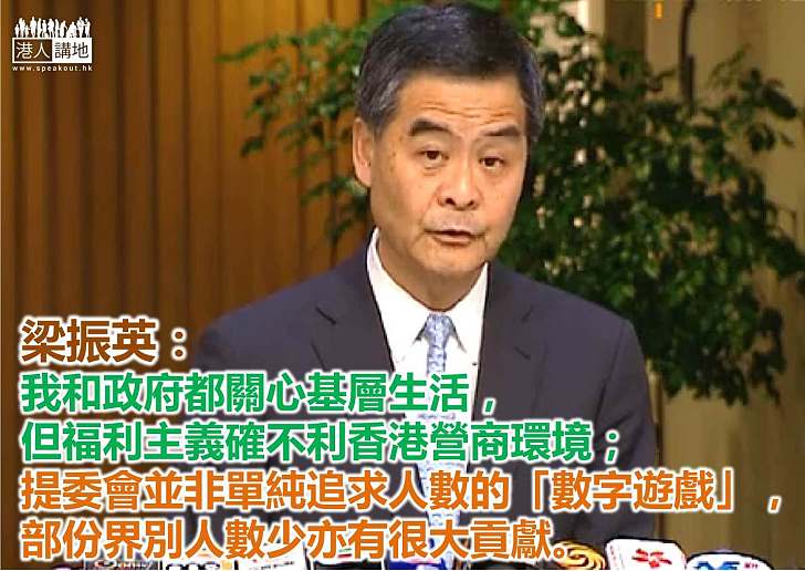 【講清講楚】梁振英：關心基層生活　均衡參與可避免福利主義