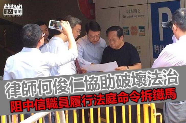 臨時禁制令禁阻中信大廈停車場出入口 何俊仁擬申請撤銷禁制令