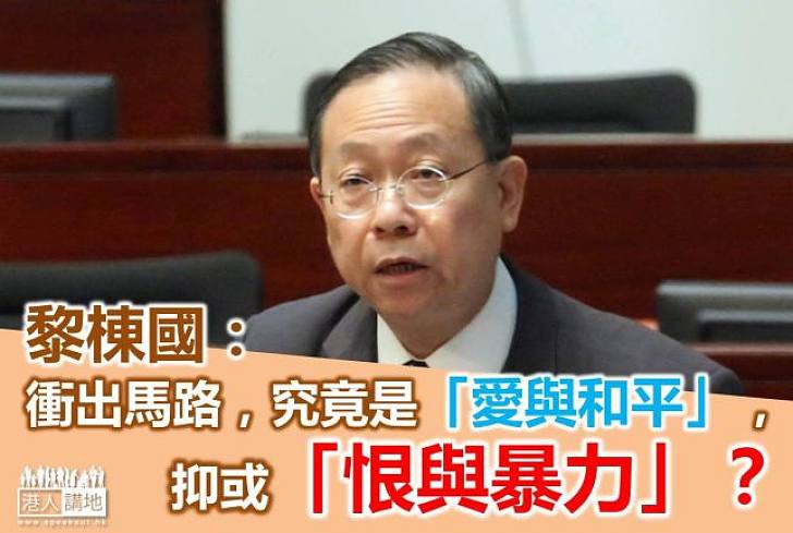 黎棟國指佔中已變質 籲示威者尊重禁制令