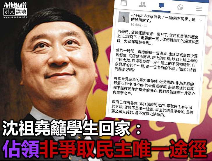【製圖】佔領不是唯一途徑,民主的路漫長,需要公眾支持,不宜操之過急