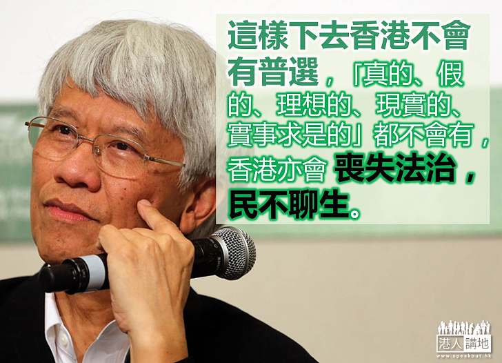 任志剛:這樣下去香港會內傷
