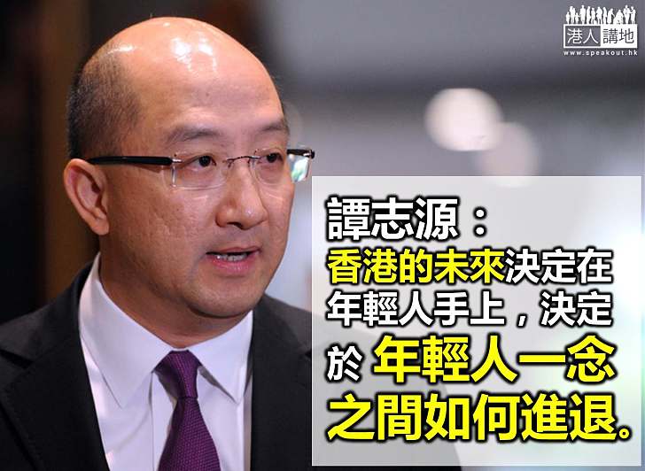 譚志源：政改討論要重返憲制