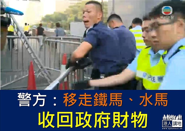 金鐘道示威者與警對峙 警強調收回公物非清場