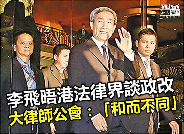 大律師公會與李飛會面 石永泰:下階段調詢要依框架