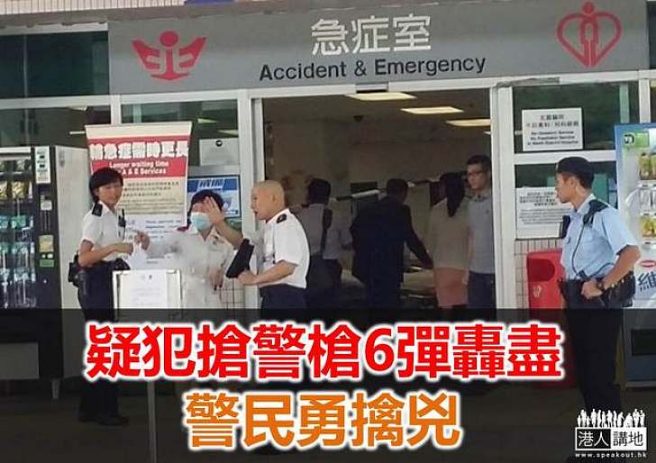 上水搶槍案 警員市民合力捉疑犯