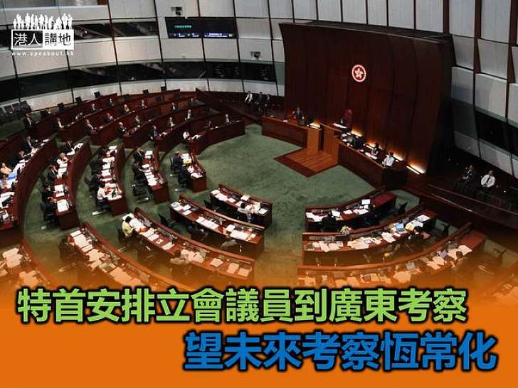 特首梁振英計劃安排立法會議員到廣東考察