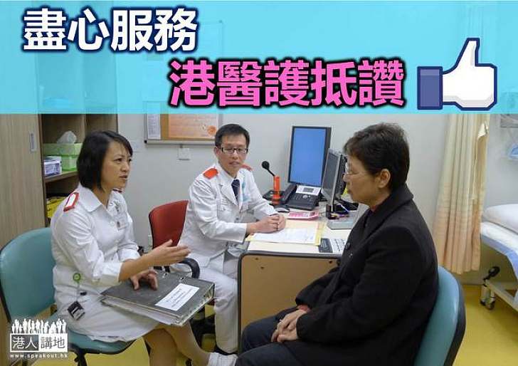 80%公院病人滿意醫護服務