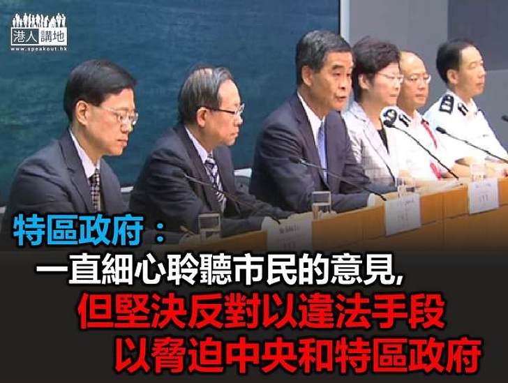 特首：香港是我們的家   表達意見須合法