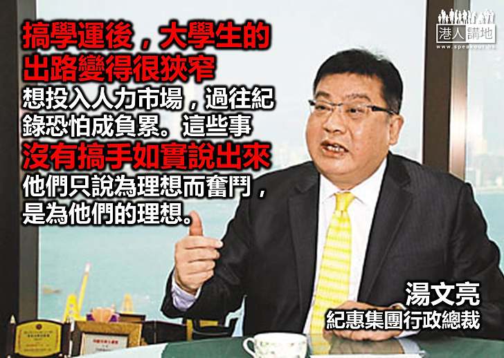 【罷課？不罷課！】湯文亮：為何美國現在無學運？
