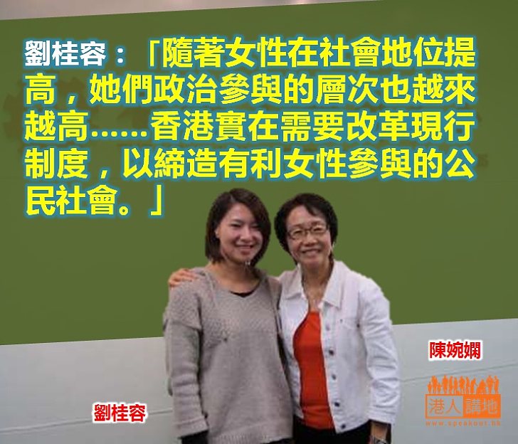 香港女性社會機遇
