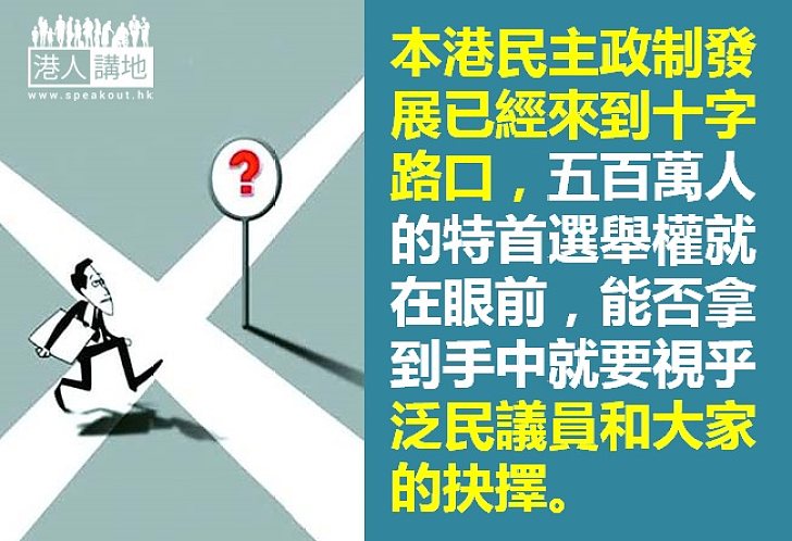 民企高管看香港普選