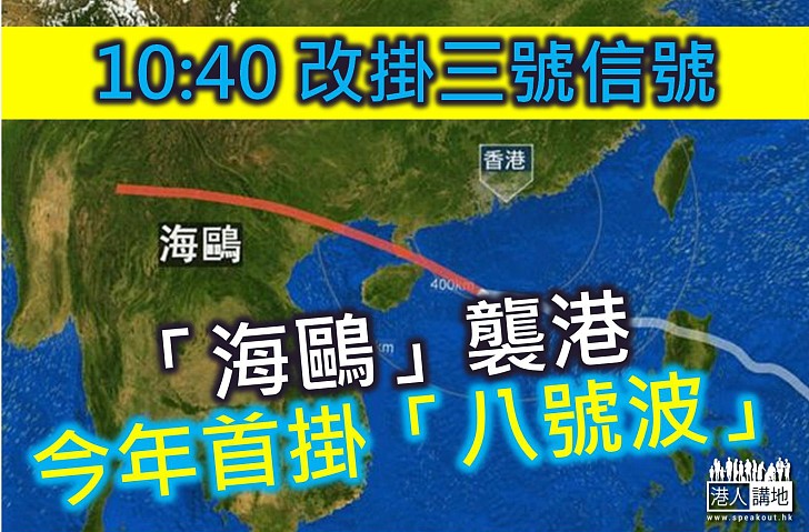 八號信號下 多處狂風驟雨 十多人傷