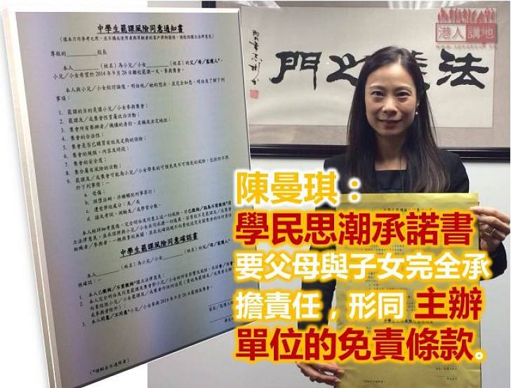 律師草擬罷課風險同意書 家長可追究學校