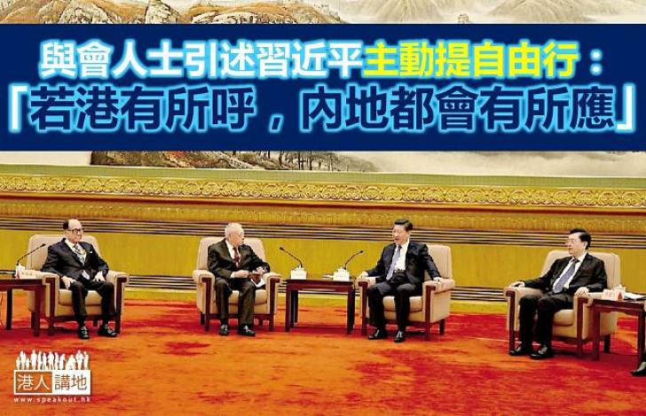 林建岳引述習近平：中央可重新評估自由行