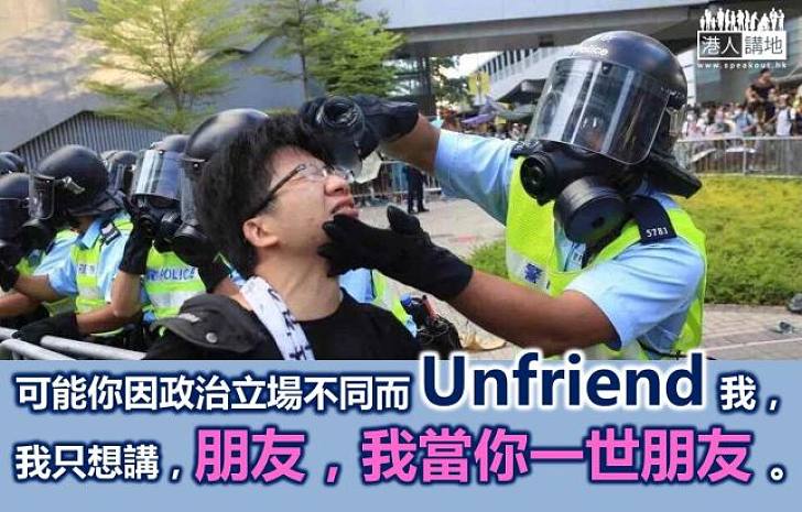 Unfriend