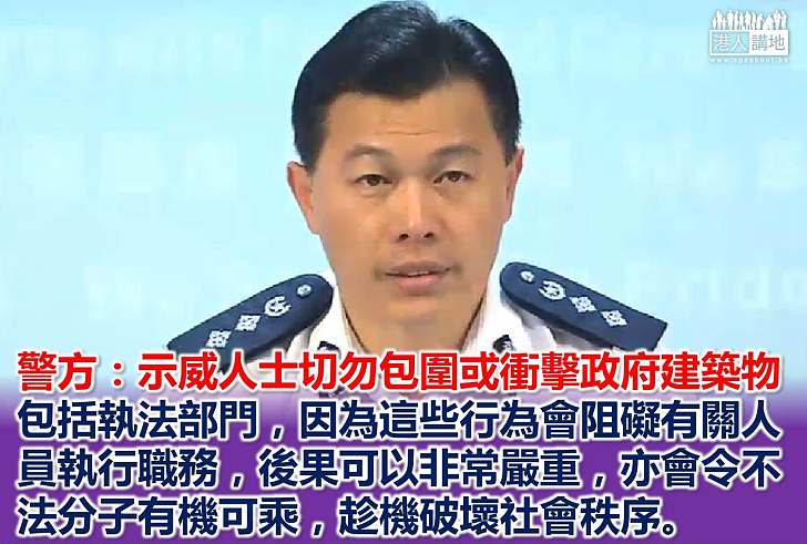 警方:最不想見到不法分子得益 市民大眾受害