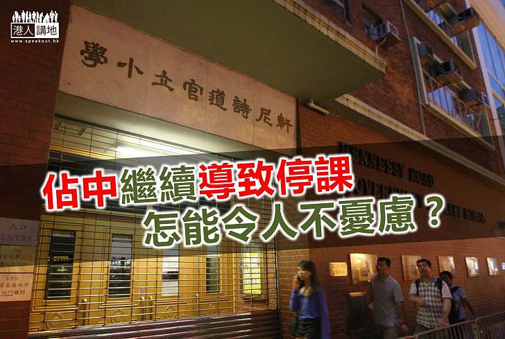 灣仔及中西區所有學校明日繼續停課