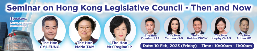 [web]Seminar on Hong Kong Legislative Council